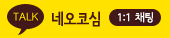 This is KaKao Channel when you need to contact us instantly.