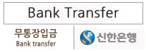 shinhan-bank-transfer