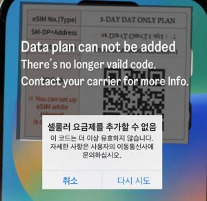 a9-esim-dataplan-not-added-error